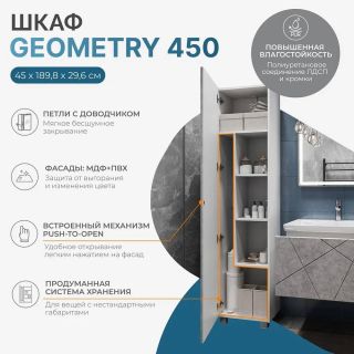 Пенал напольный Vigo Geometry 24345 см  бетон